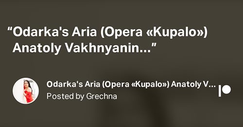 Арія Одарки із опери "Купало"