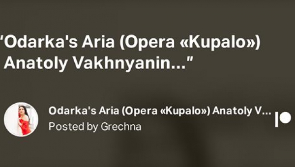 Арія Одарки із опери "Купало"